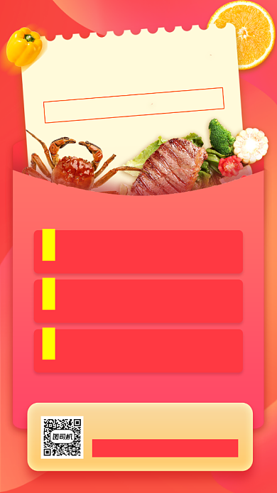 美食推荐时尚简约手机海报背景