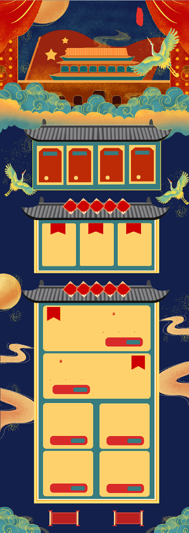 国庆节71周年烫金中国风复古手绘首页背景