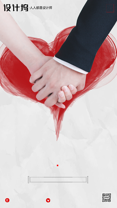 房地产绿色情人节手机海报背景