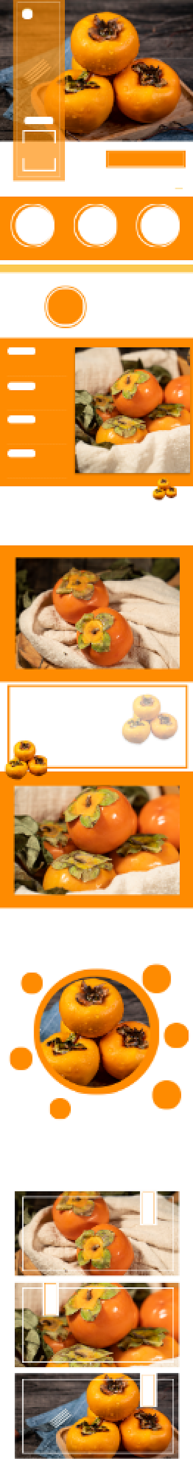 柿子脆柿子甜柿子食品饮料详情页背景