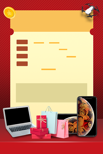 双11店铺活动信息说明倒计时规则主图背景