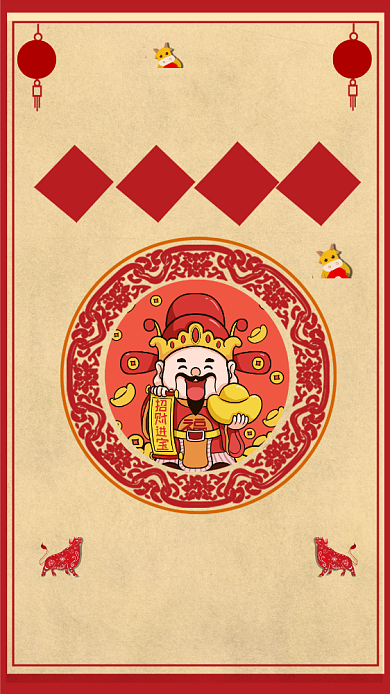 迎财神大年初五手机海报背景