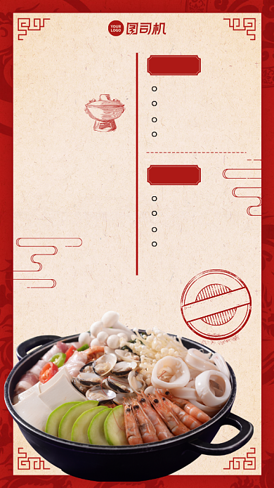 美食菜单创意中国风手机海报背景