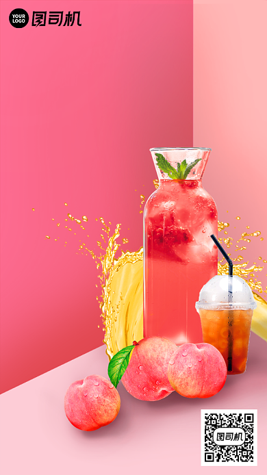 饮料营销手机海报背景
