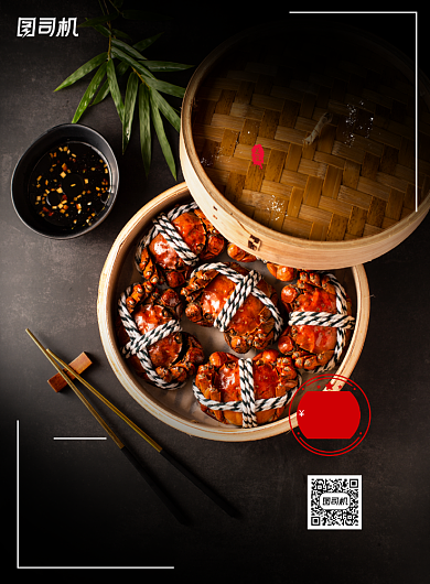 高端精致大闸蟹海鲜美食海报背景