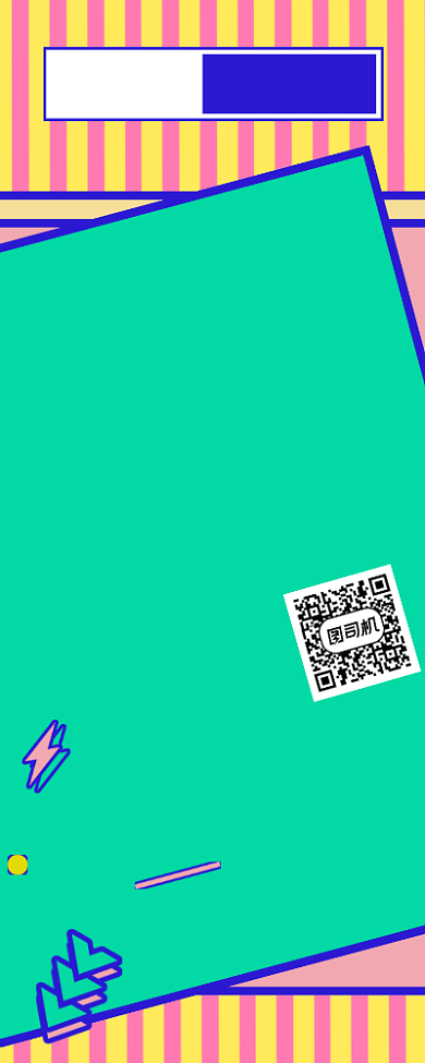 黑色星期五宣传促销易拉宝背景