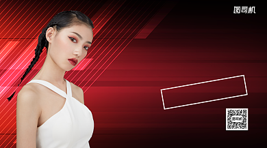 国潮新风尚手机横版海报背景