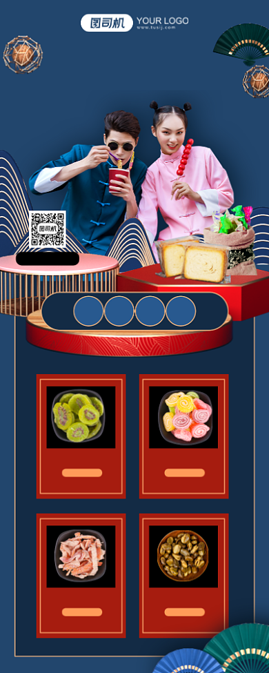 年货节美食推荐深绿色简约手机海报背景