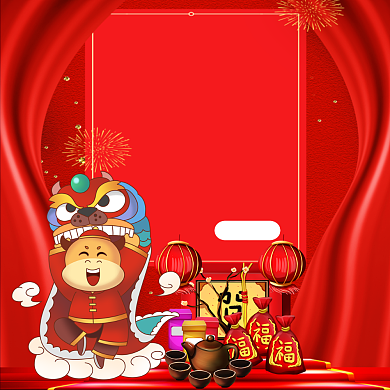 牛年促销牛年贺岁宣传海报背景