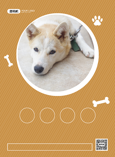 宠物店铺促销创意简约宣传印刷海报背景