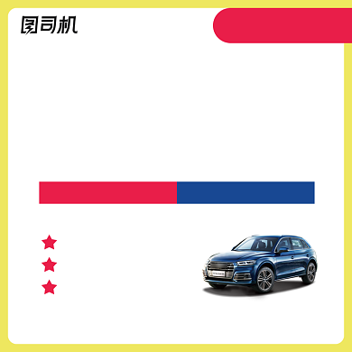 简约风驾照学车电商主图背景