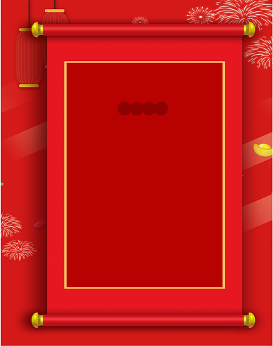 中国风双十一销售额喜报启动页背景