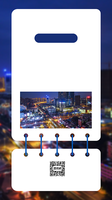 世界城市日简约大气节日手机海报背景