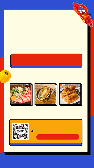 厨艺培训班手机海报背景