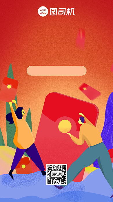 年货节红包雨红色插画风手机海报背景