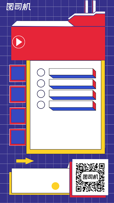 新媒体运营时尚简约创意大气手机海报背景