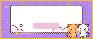 猫咪冷知识卡通可爱公众号首图背景