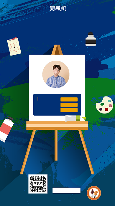 暑假绘画课程宣传手机海报背景