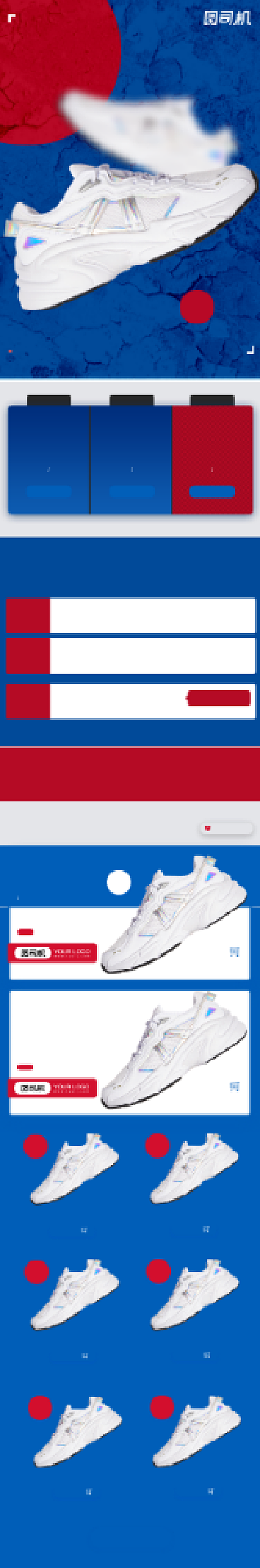 蓝色红色潮流双十二年终大促鞋类首页背景