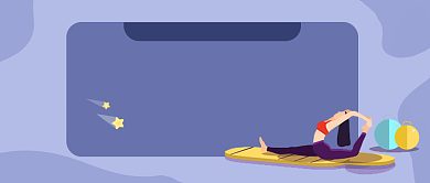 紫色卡通手绘运动瑜伽健身公众号首图背景