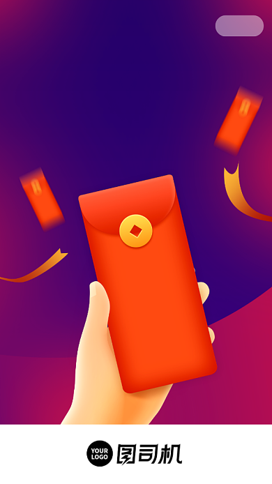 红包雨促销宣传启动页背景