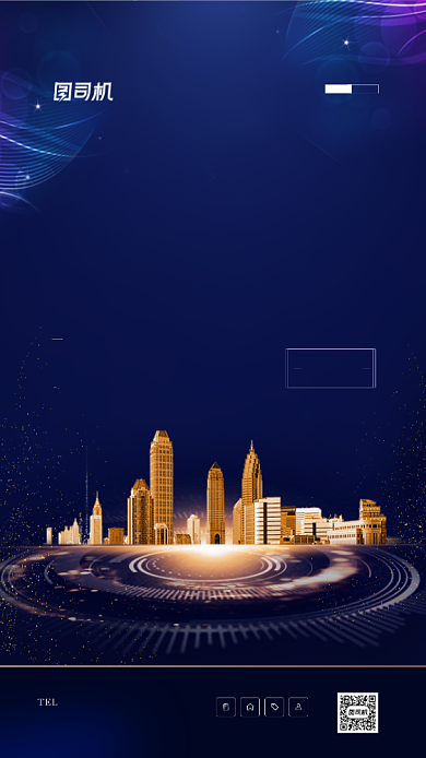 房产宣传简约手机海报背景