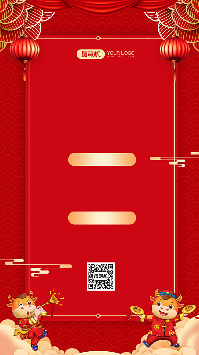 牛年晚会节目选拔红色中国风手机海报背景
