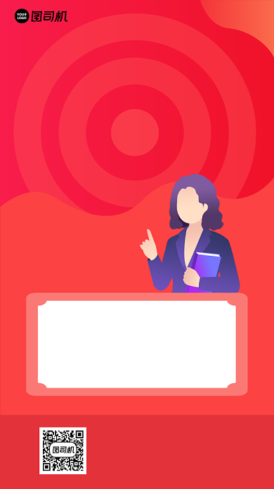 招聘招生宣传手机海报背景