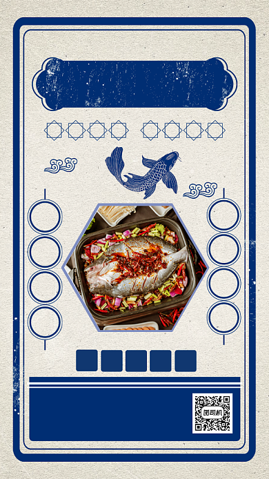 民国风东北美食铁锅炖鱼海报背景