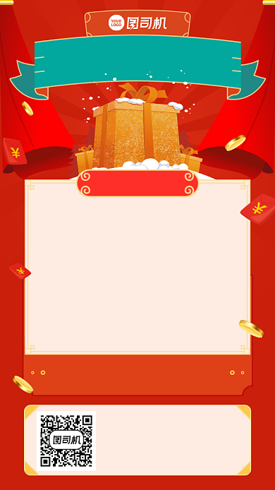 双十二发货通知创意复古插画手机海报背景