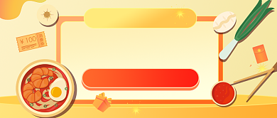 吃货狂餐饮美食插画公众号首图背景