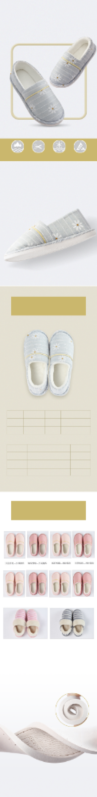 浅色温馨母婴用品舒软鞋子详情页背景