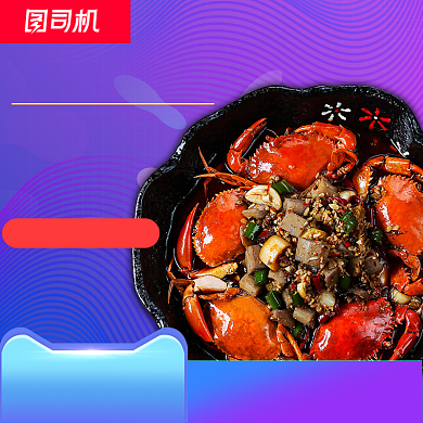 蓝色渐变吃货海鲜螃蟹主图背景