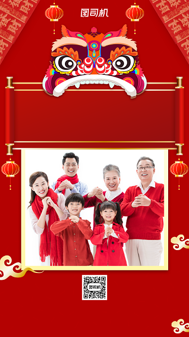 全家福团圆手机海报背景