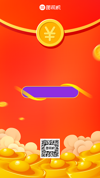 会员储值送好礼创意红包手机海报背景