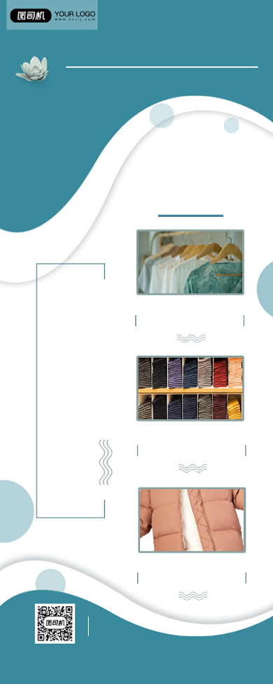 简约服装活动推广易拉宝背景
