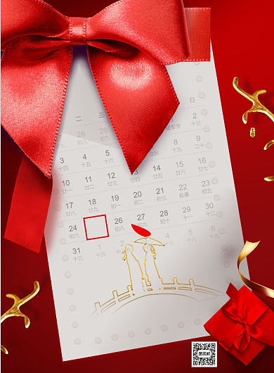 红色蝴蝶结2020七夕情人节海报背景