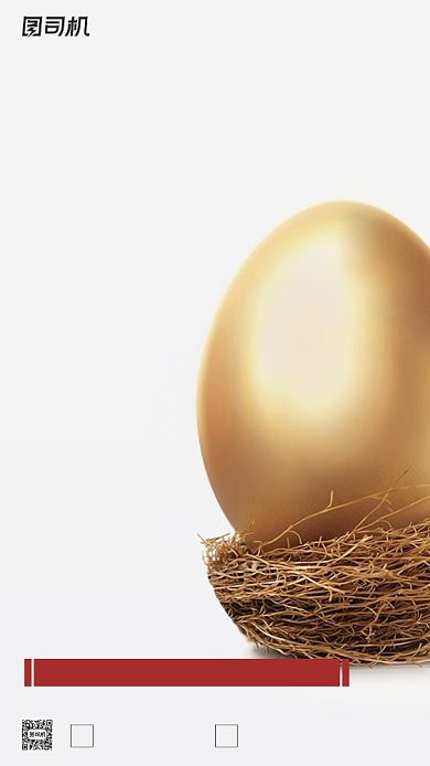 商铺出售金蛋简约白色手机海报背景