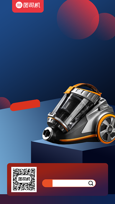 双十一预售优惠创意手机海报背景