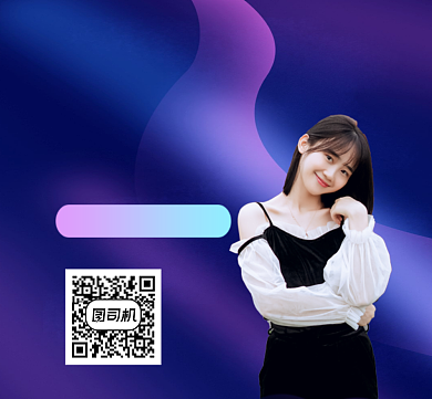 设计师个人介绍时尚简约朋友圈封面背景