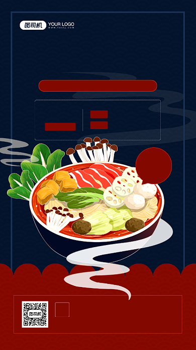 美食新店开业优惠活动宣传手机海报背景