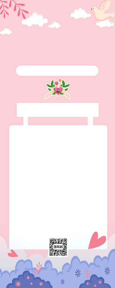 心理咨询温馨粉色手机长图背景