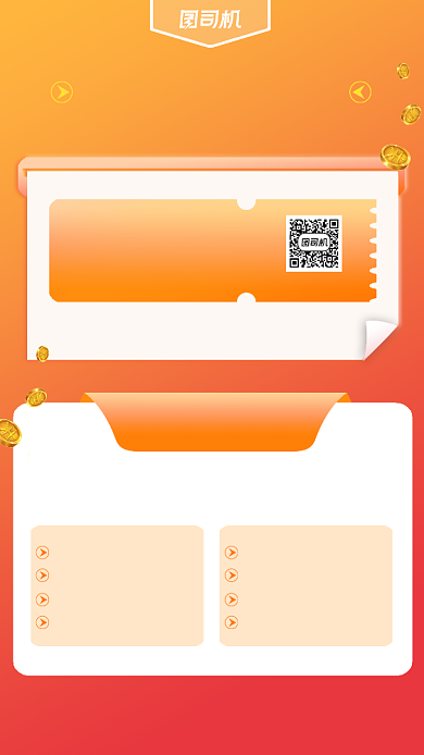 学习培训手机海报背景