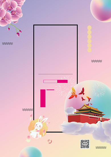 浪漫卡通中国风国庆中秋促销宣传单背景