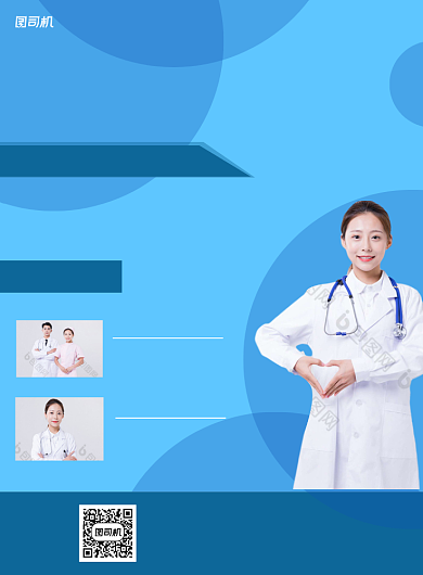 健康体检蓝色简约印刷海报背景