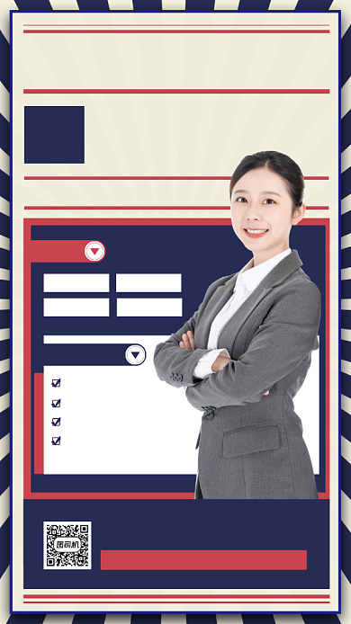 电商运营培训复古风手机海报背景