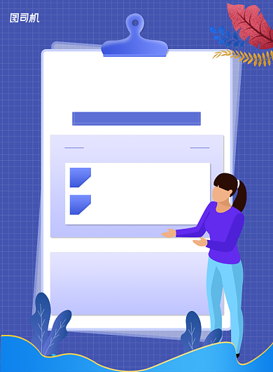 蓝色入职新人培训海报背景