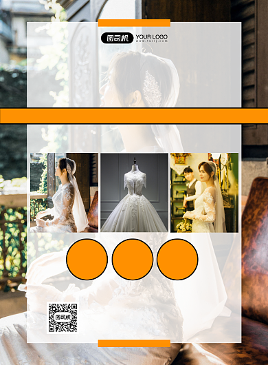 婚纱定制写实扁平优惠活动印刷海报背景