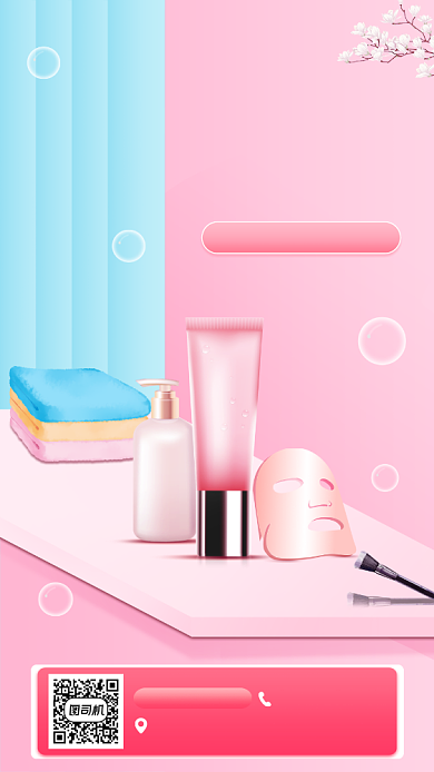 化妆品促销宣传手机海报背景