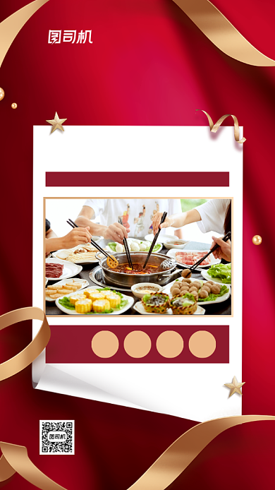 师恩难忘谢师宴宣传手机海报背景